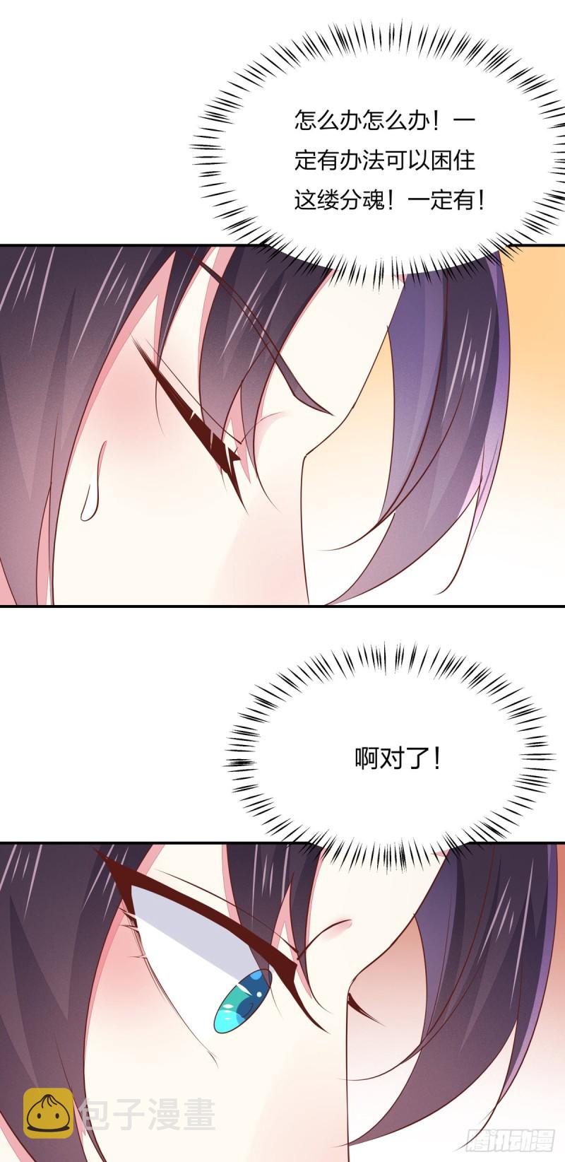 第一百十九话 英雄救美？21