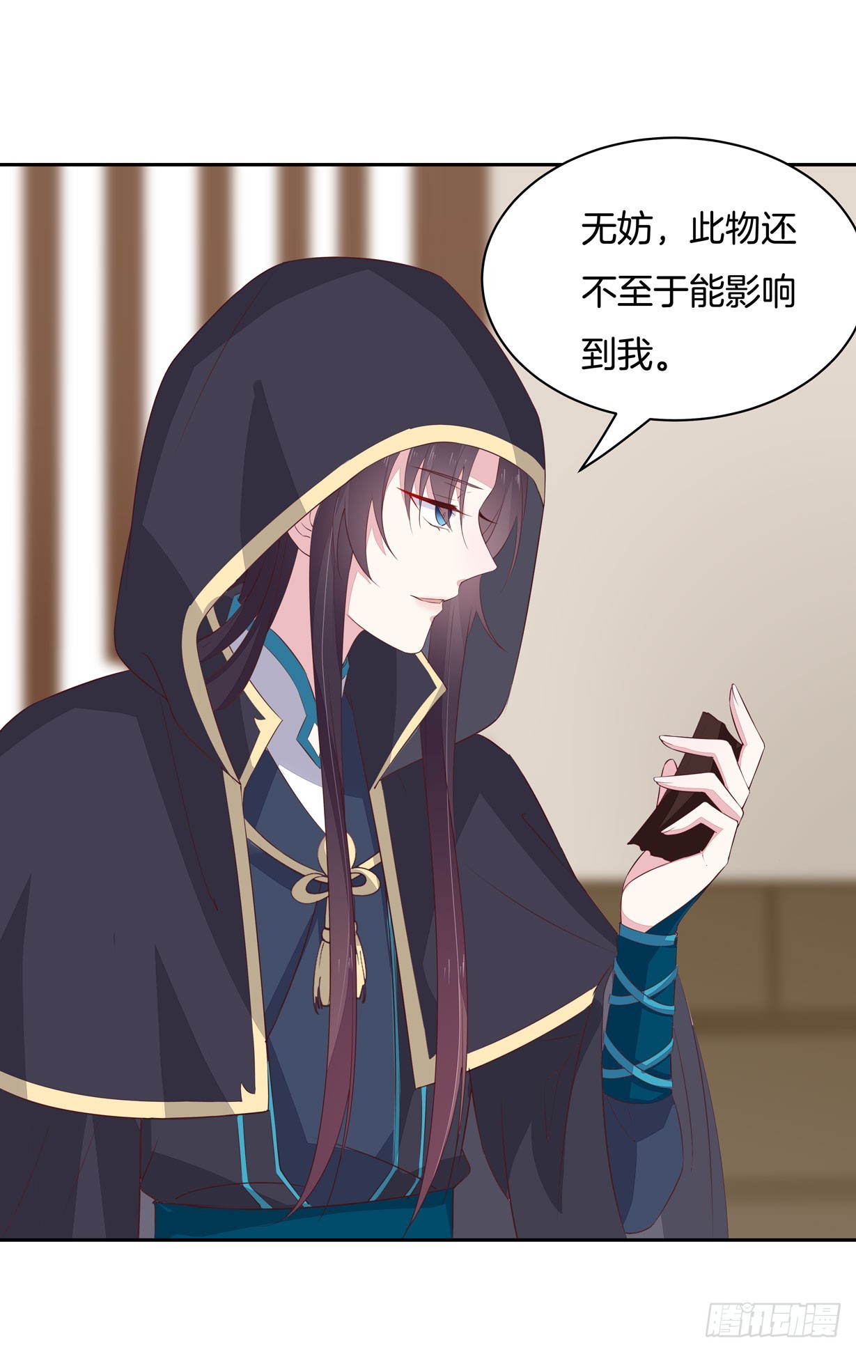 第三十七话 我家尊主有请3