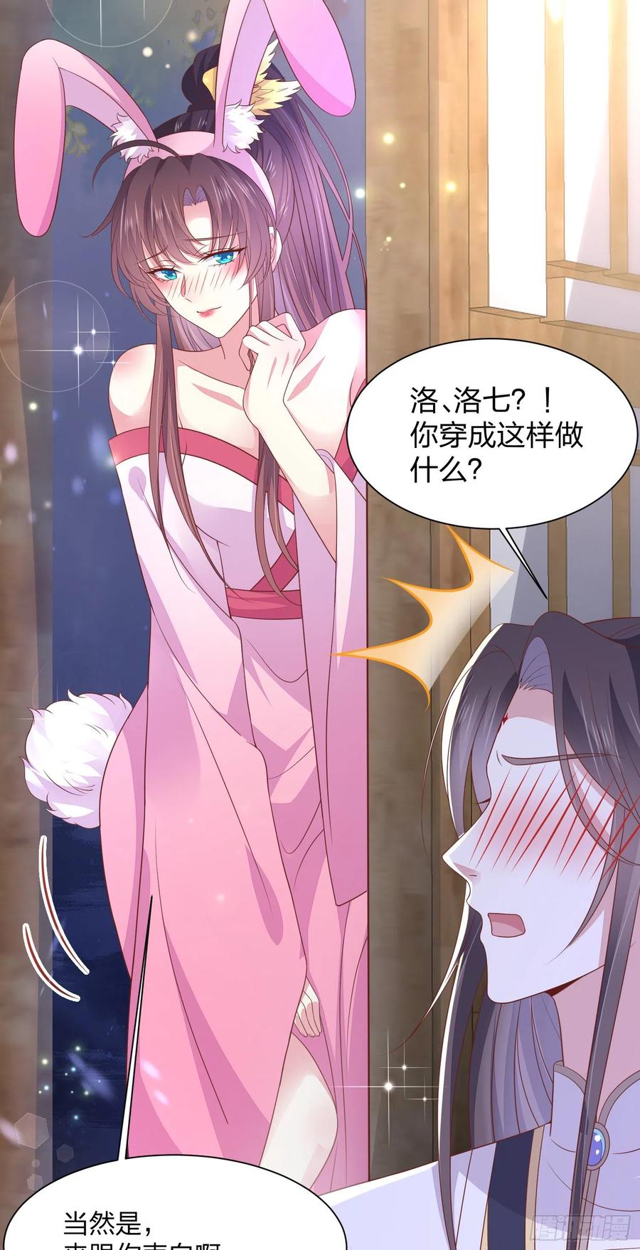 第二百话 幻想play9