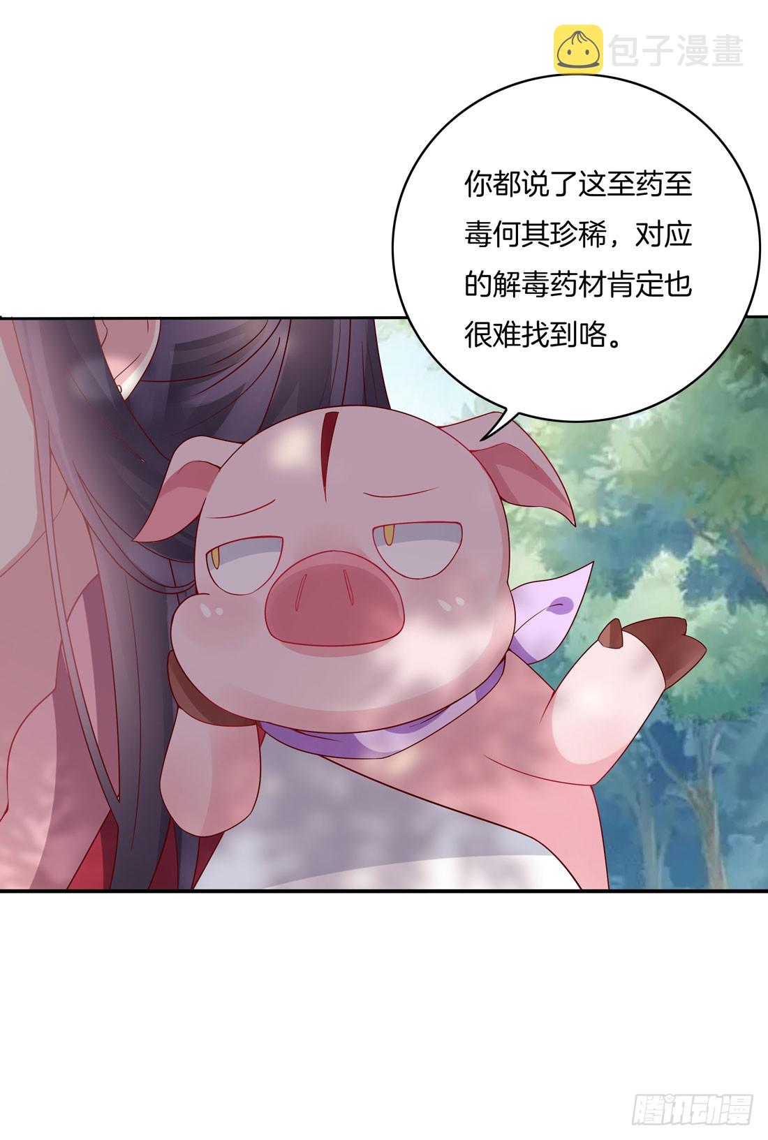 第八话 到底为什么追我？6