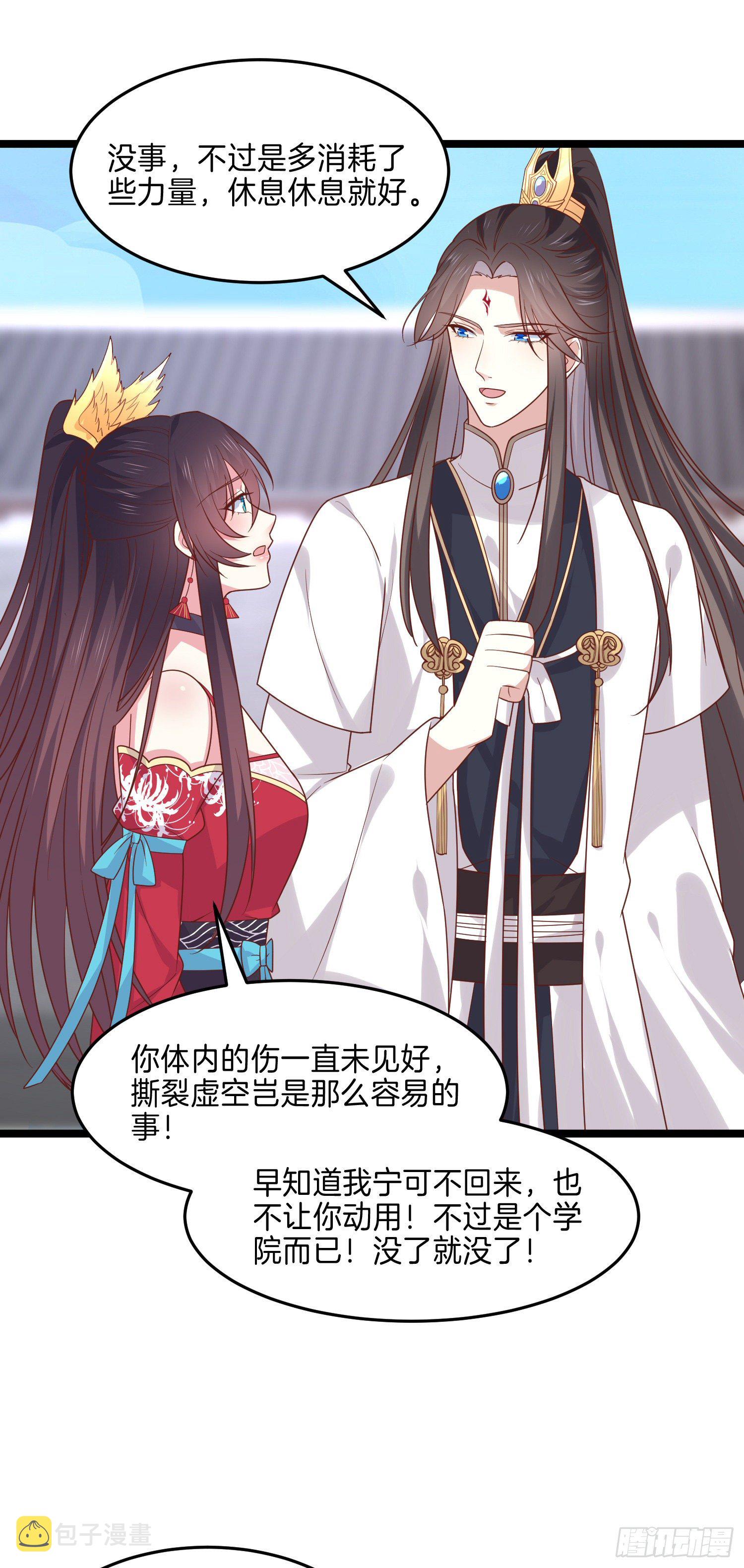 第二百七十话 大人醋了吗？10