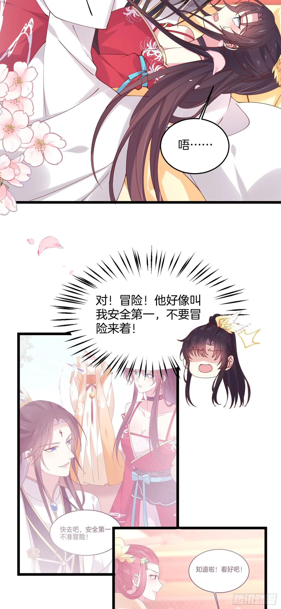 第二百四十七话 在线振夫纲5