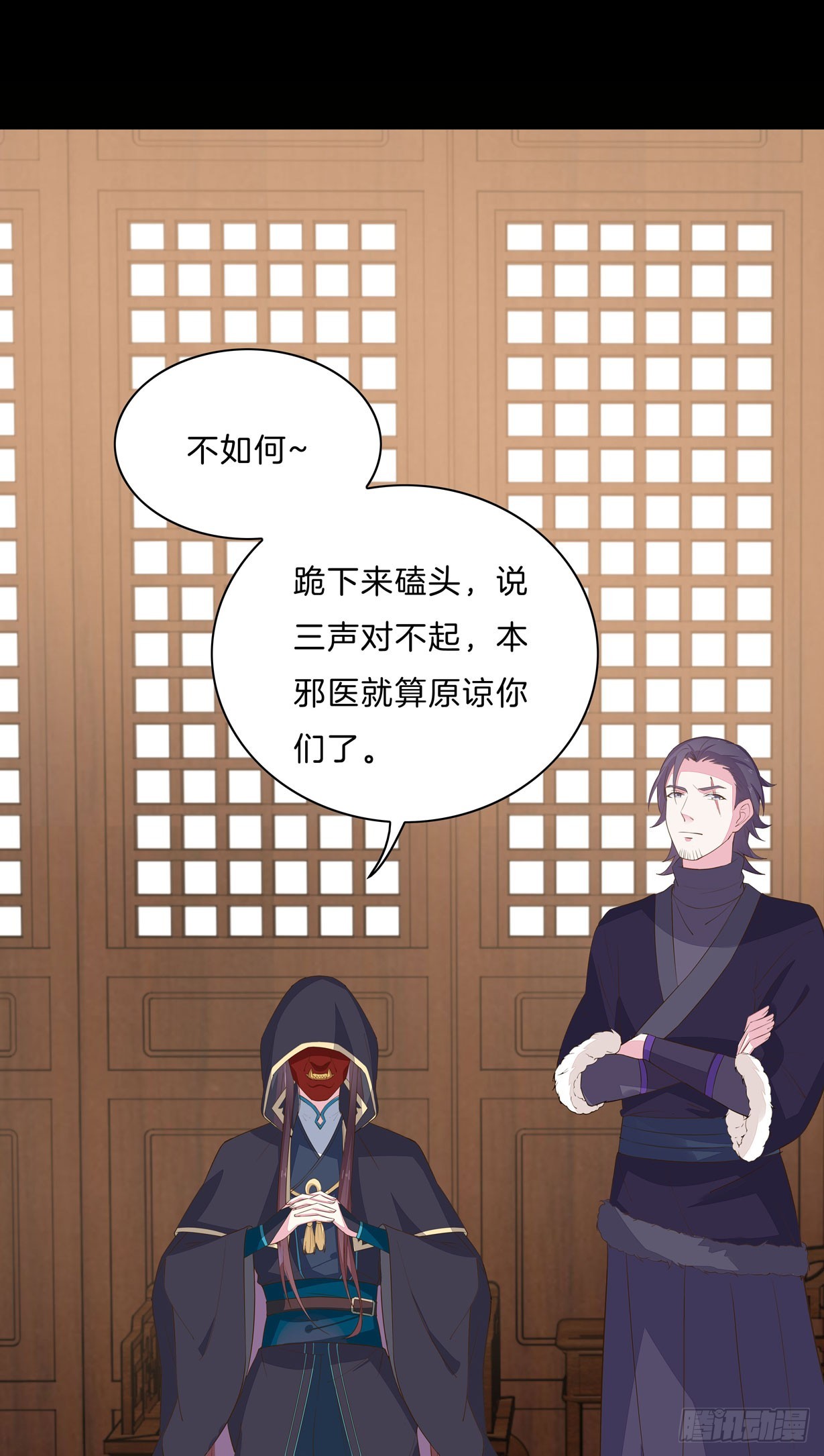 第二十九话 打脸了14