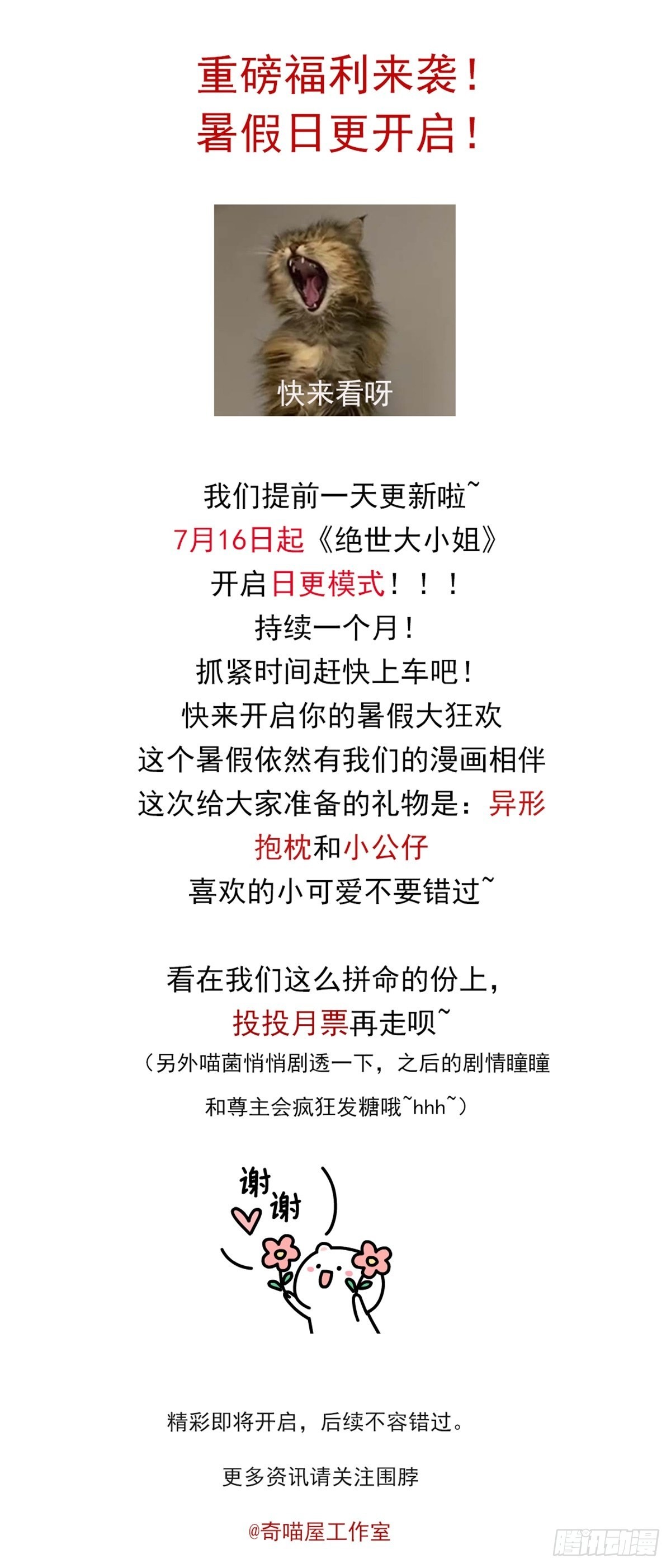 日更通知0