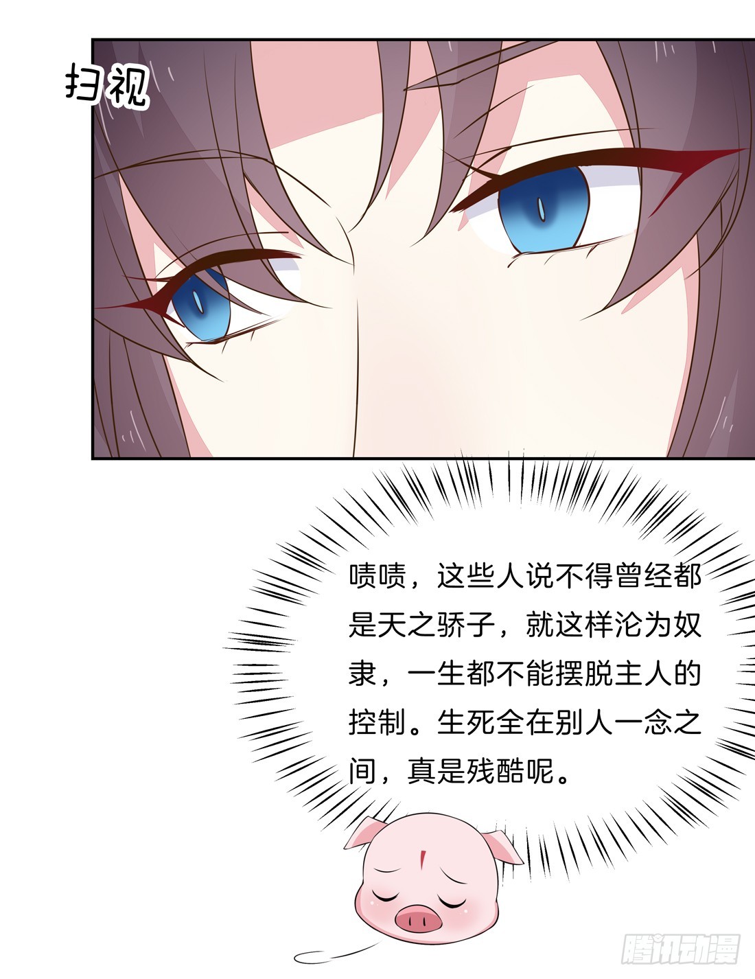 第三十三话 竟敢觊觎我？12