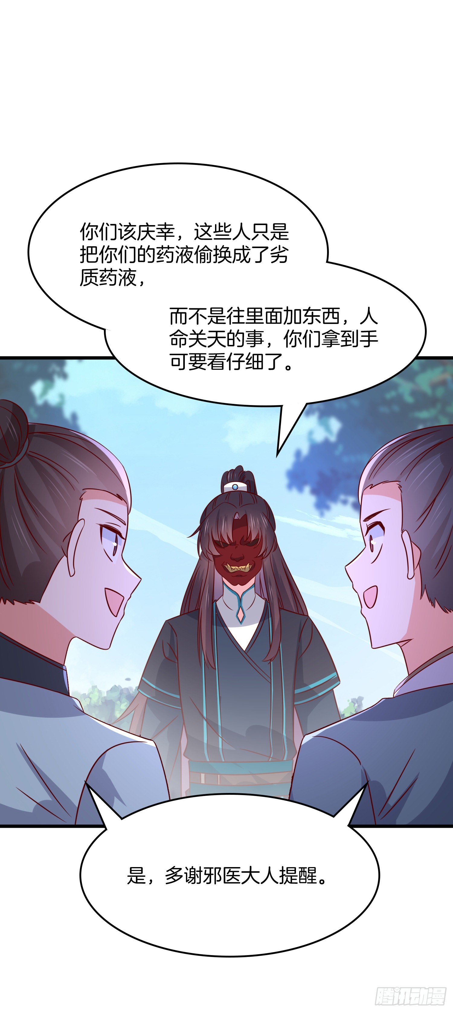 第三百一十八话 幕后真凶11