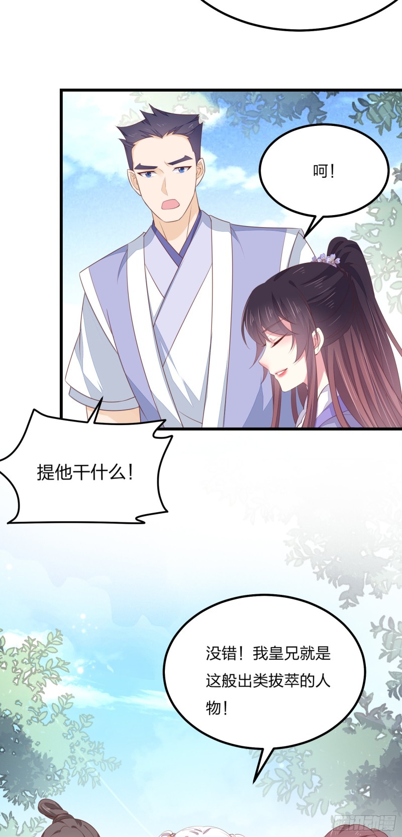 第一百四十七话 专属谁呢？16