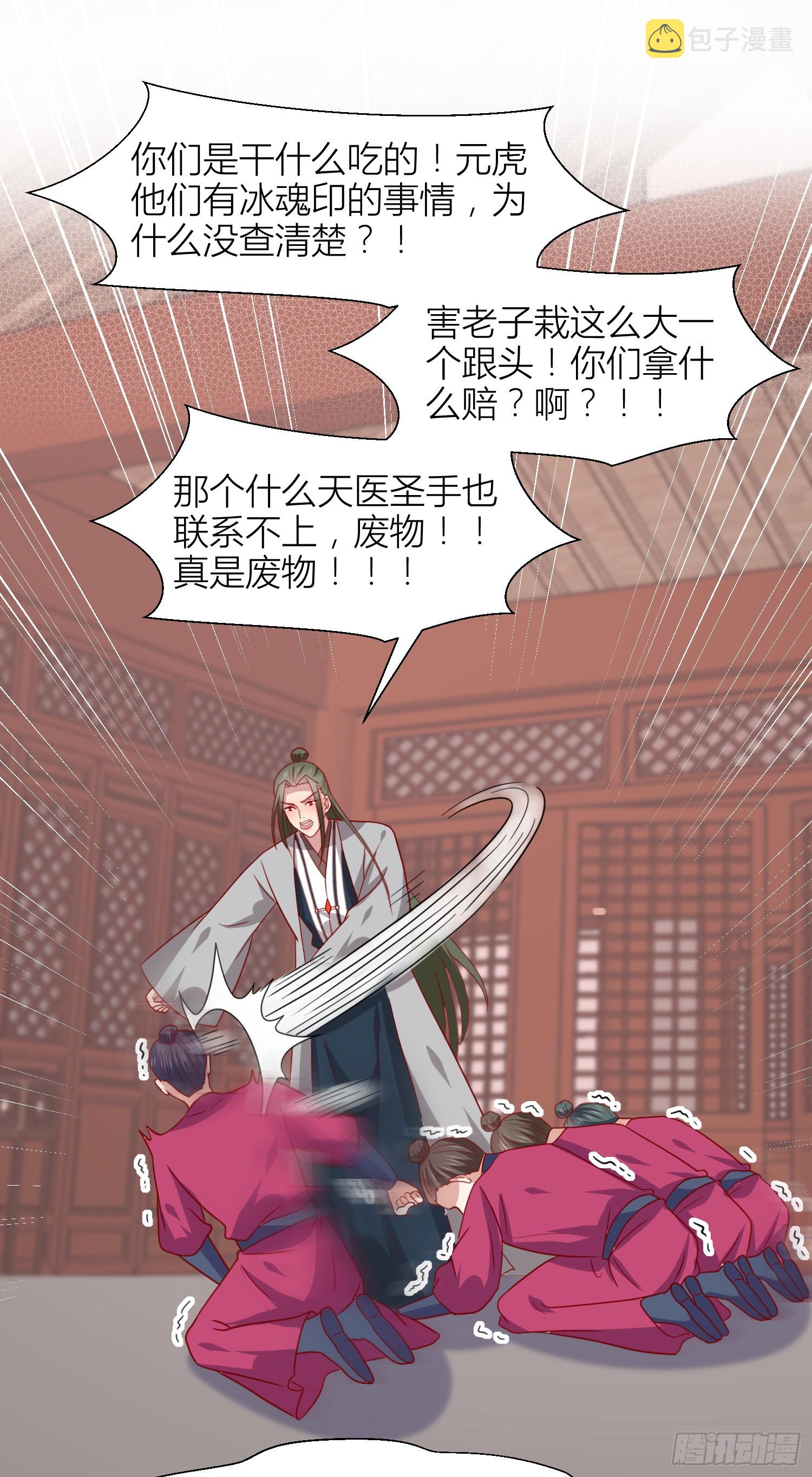 第三百四十三话 黑化的宇文墨1