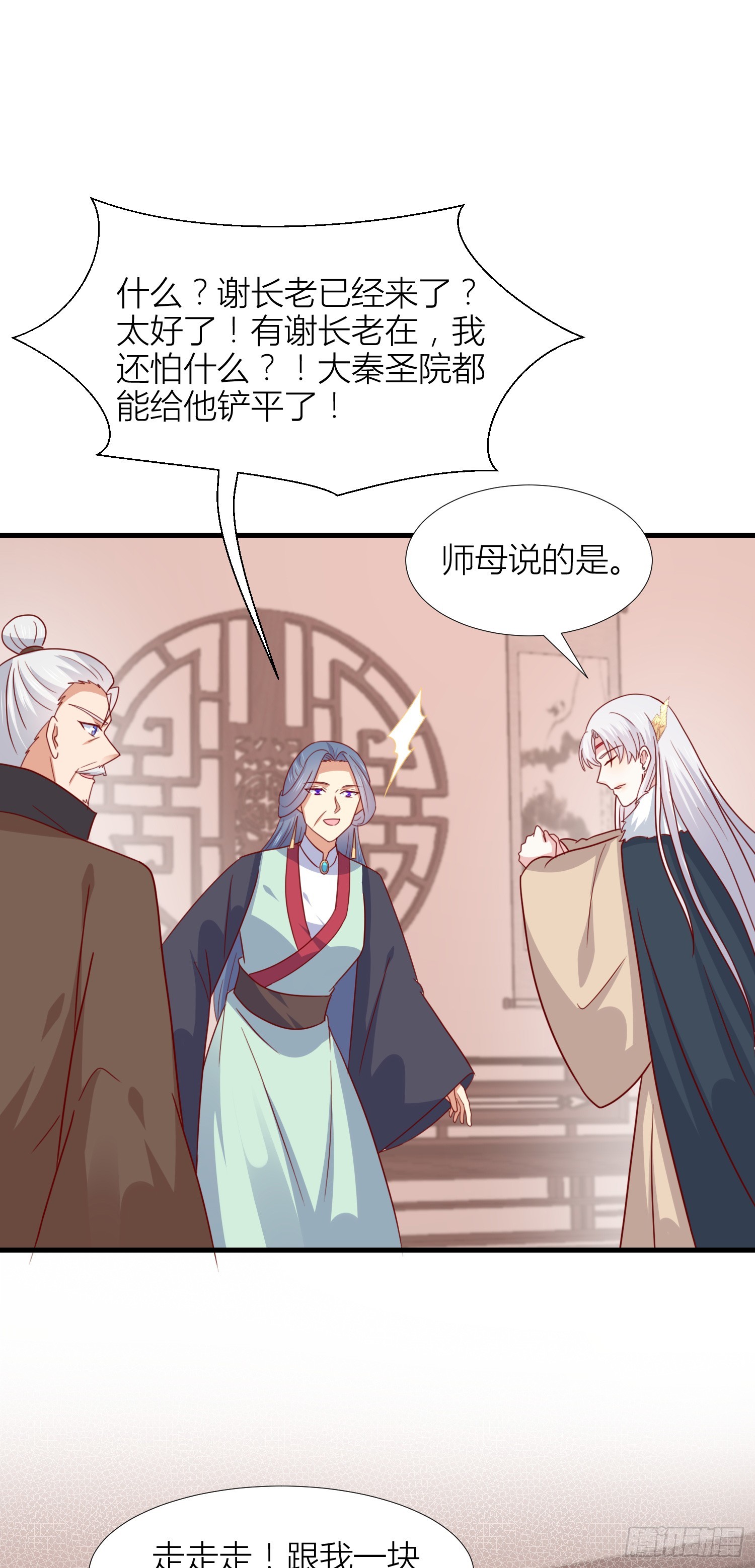 第三百四十三话 黑化的宇文墨27