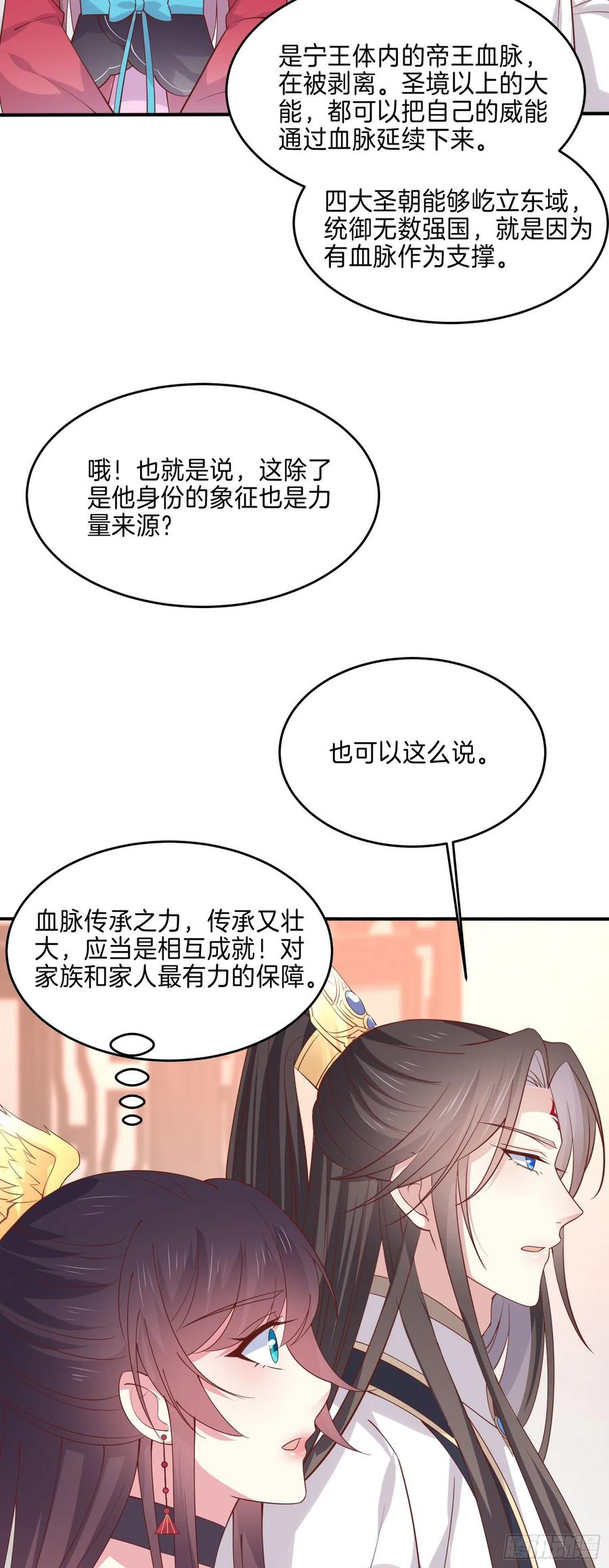 第二百四十一话 夫妇俩19
