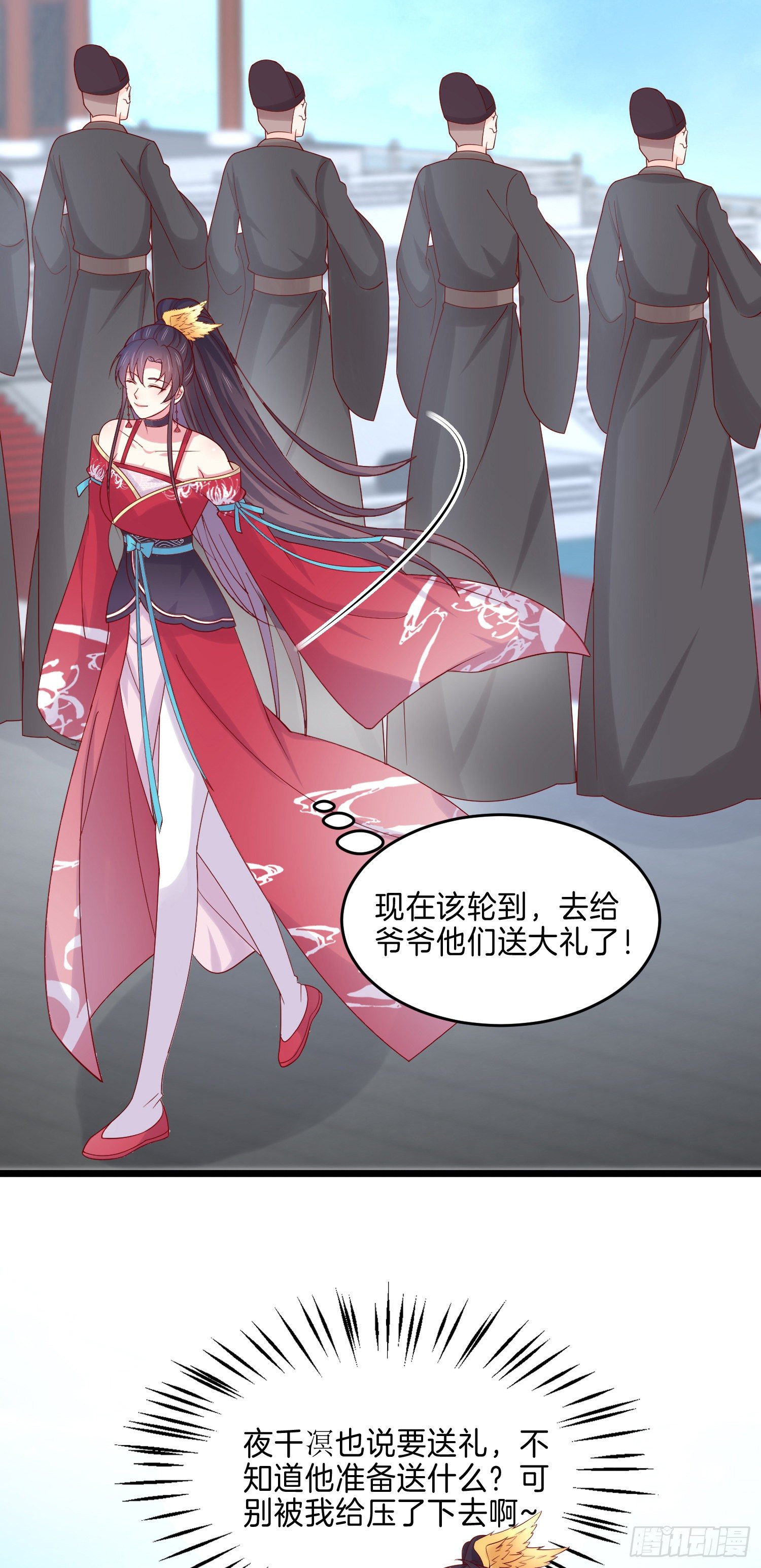 第二百六十七话 大婚22