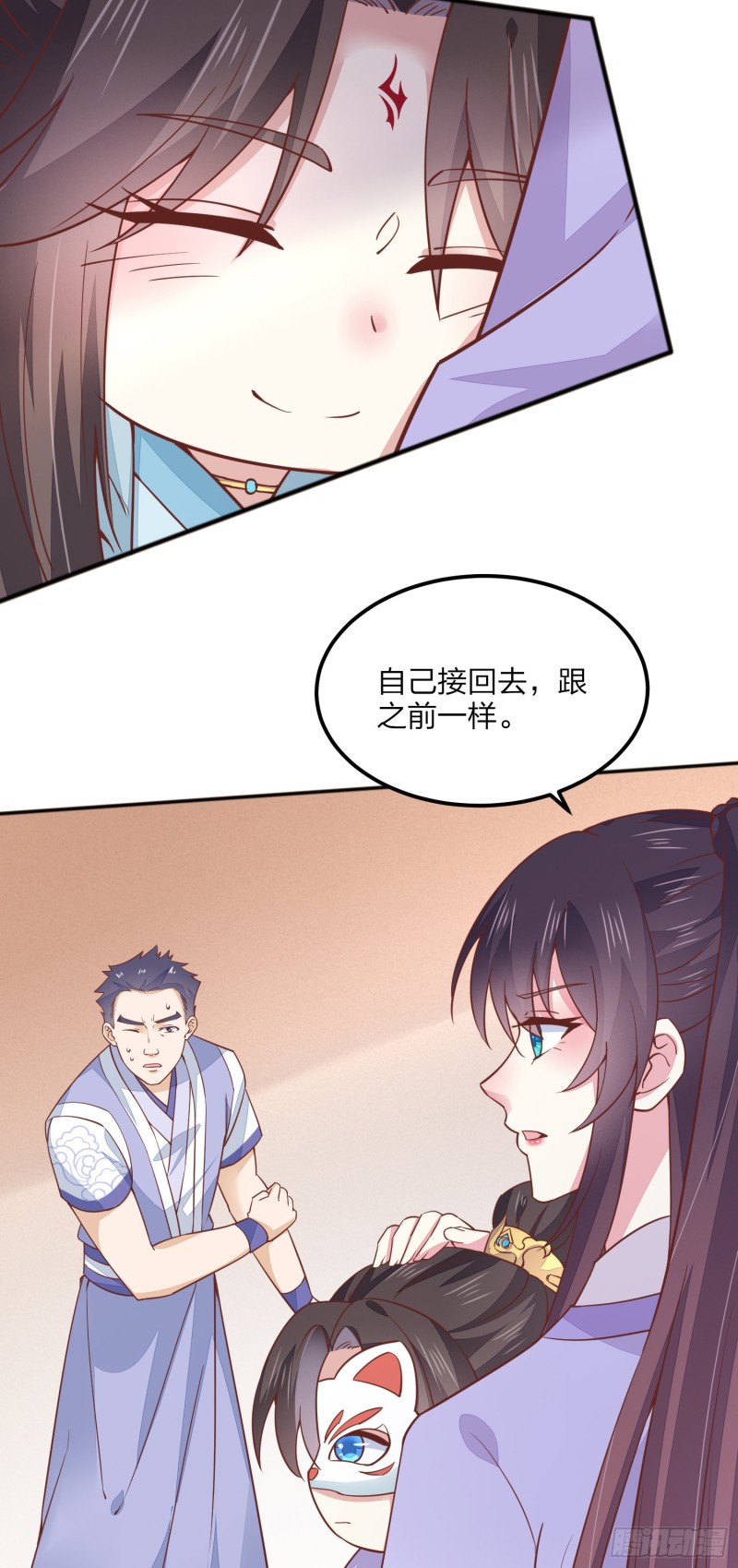 第一百四十一话 小狐狸尊主26
