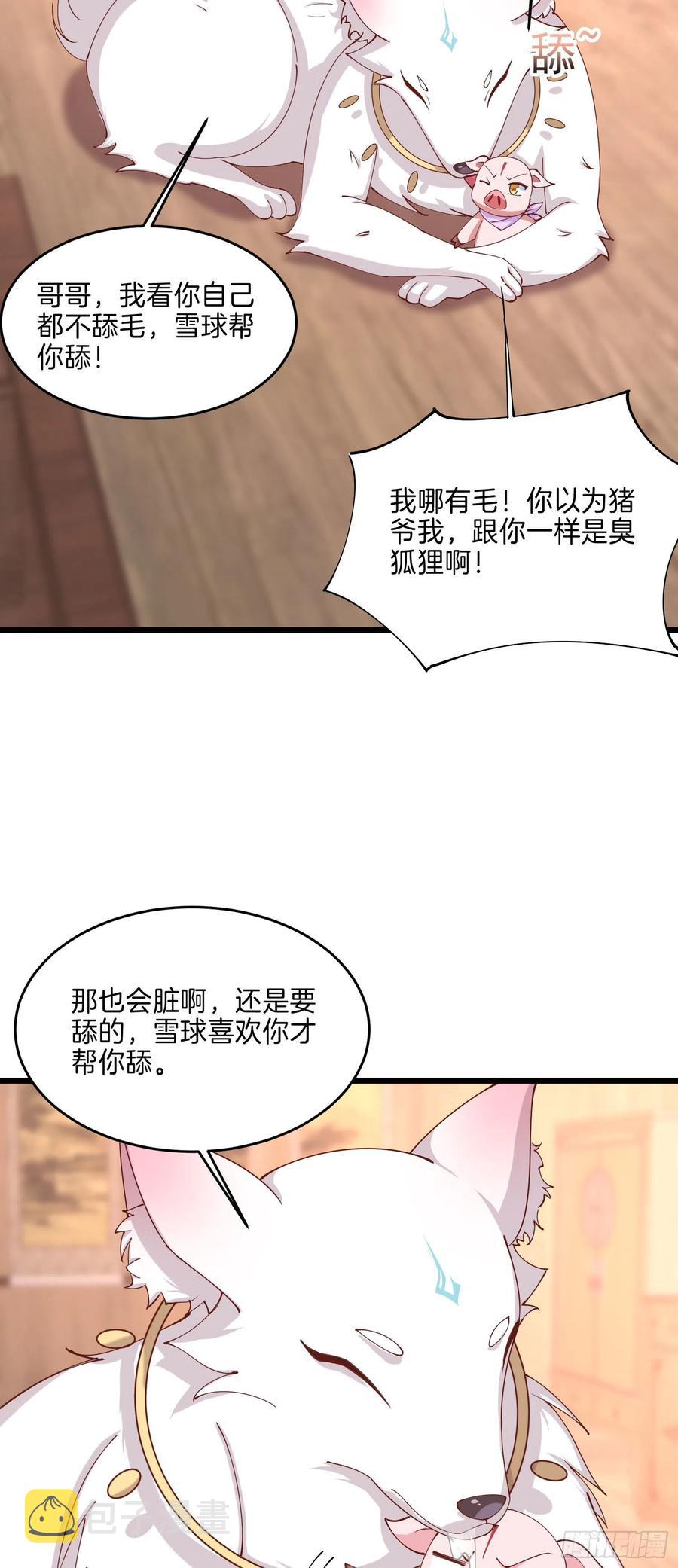 第二百四十八话 瞳瞳又跑啦3