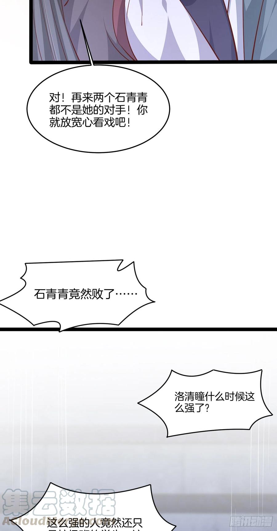 第二百一十话 生死之战26