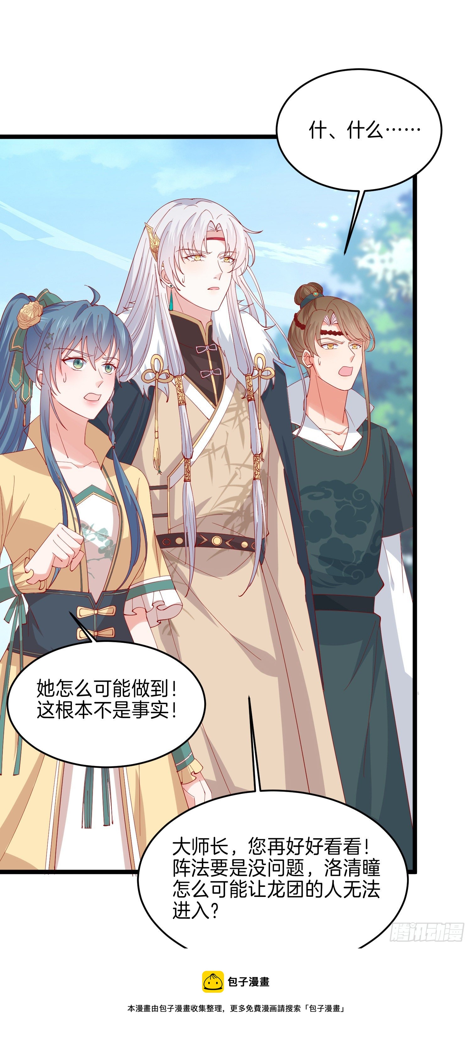 第二百八十九话 渣男名不虚传16