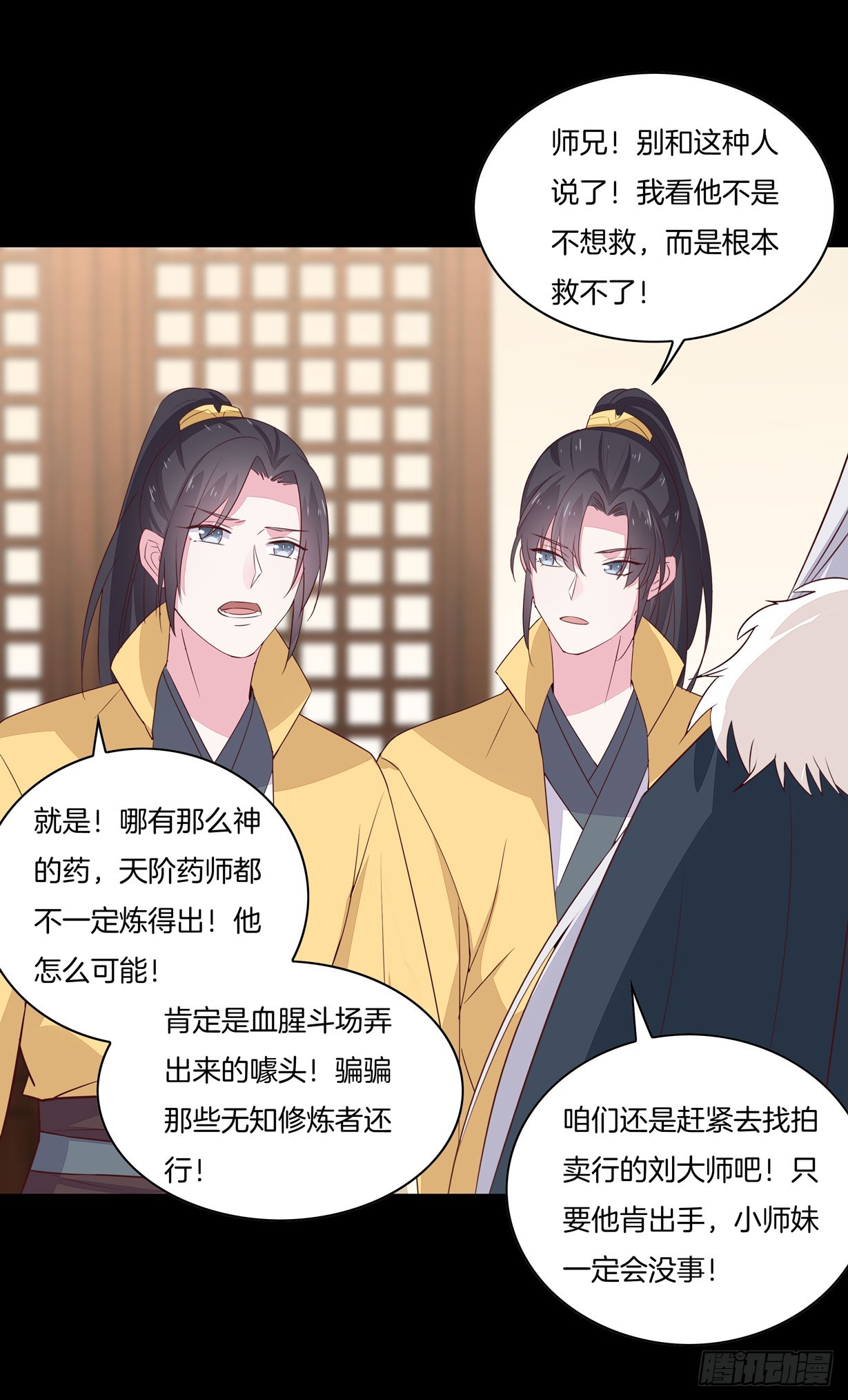 第二十八话 不救26