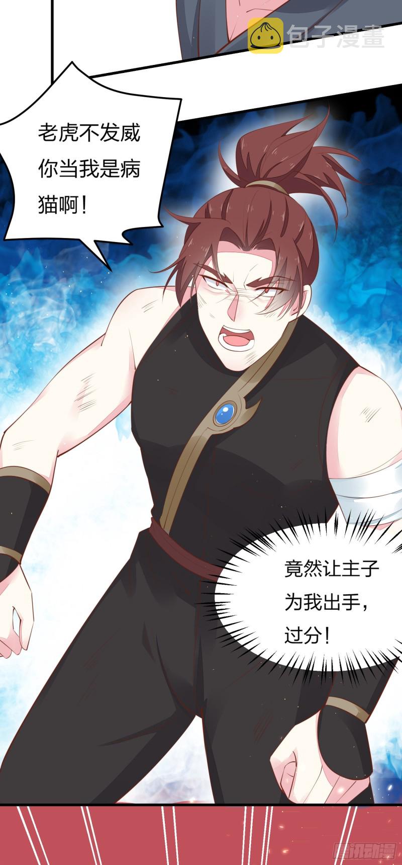 第一百二十五话 袖珍尊主大人25