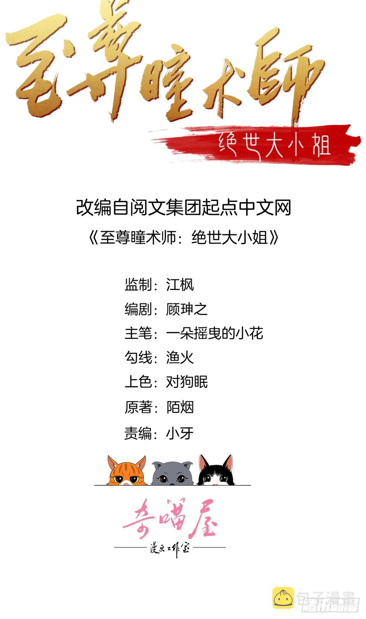 第四十二话 十全大补丸？1