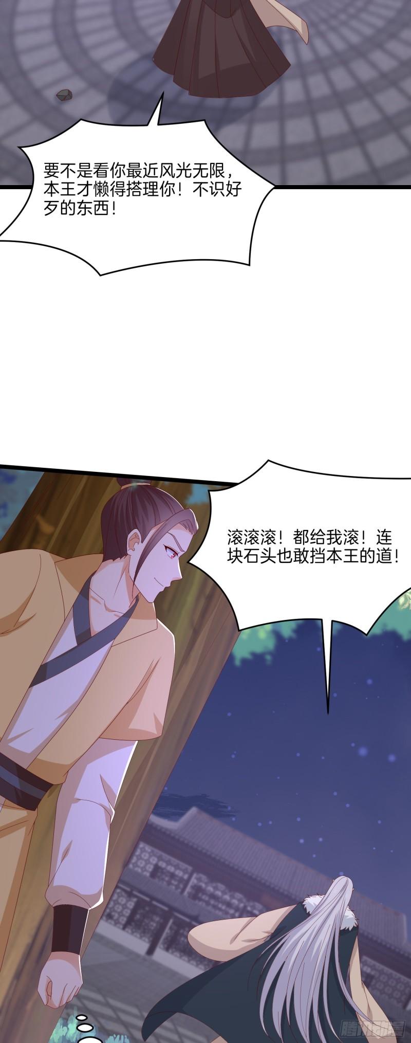 第二百九十五话 一剪成妹17