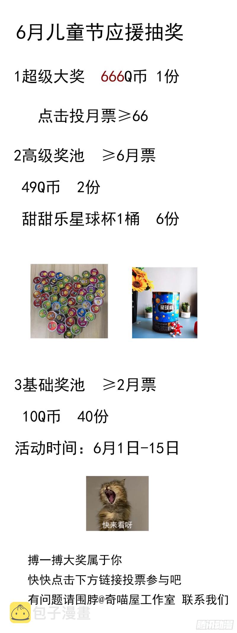第一百七十九话 尊主降临36
