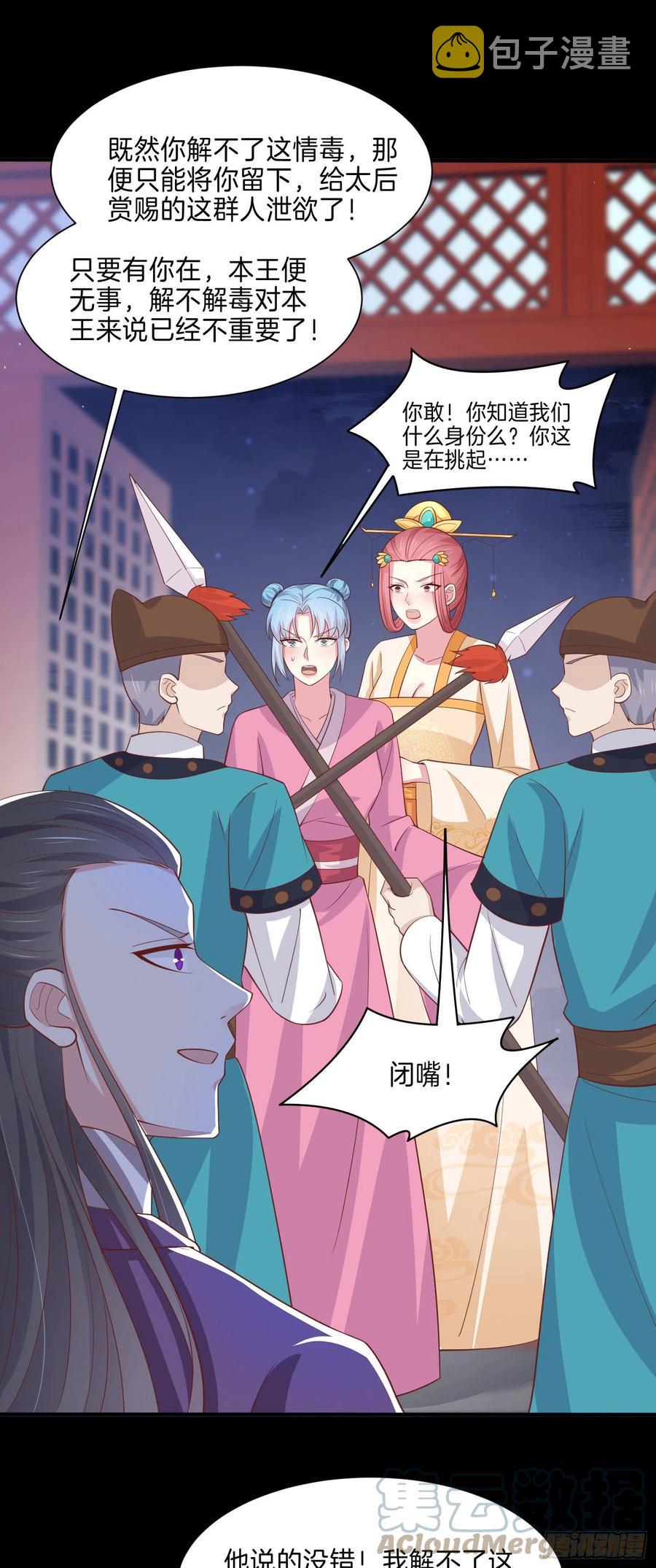 第二百二十七话 狗咬狗6