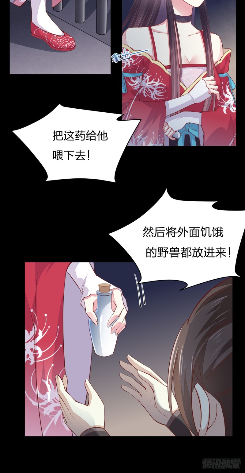 第九十二话 黑心莲出没30