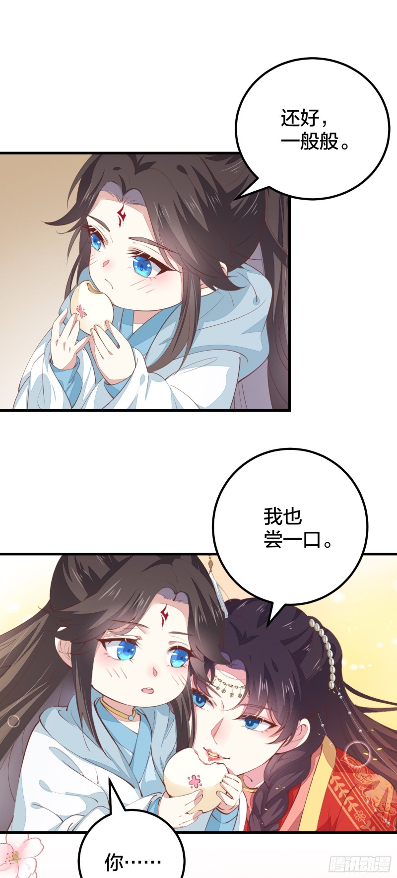 第一百二十六话 一起吃饼？20