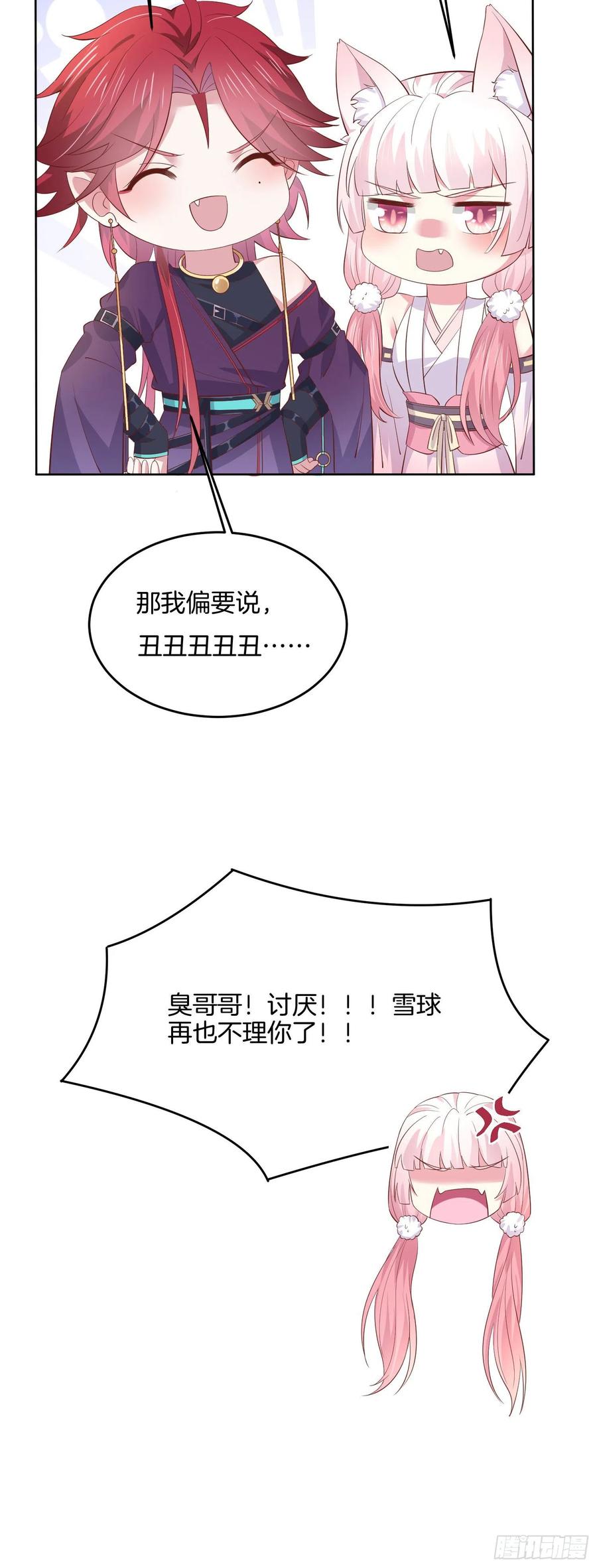 第二百二十话 就是趁你之危17