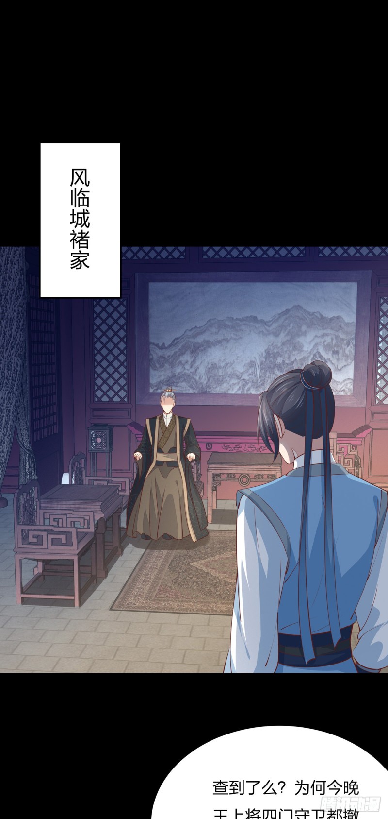 第一百一十话 嫉妒使人面目全非2