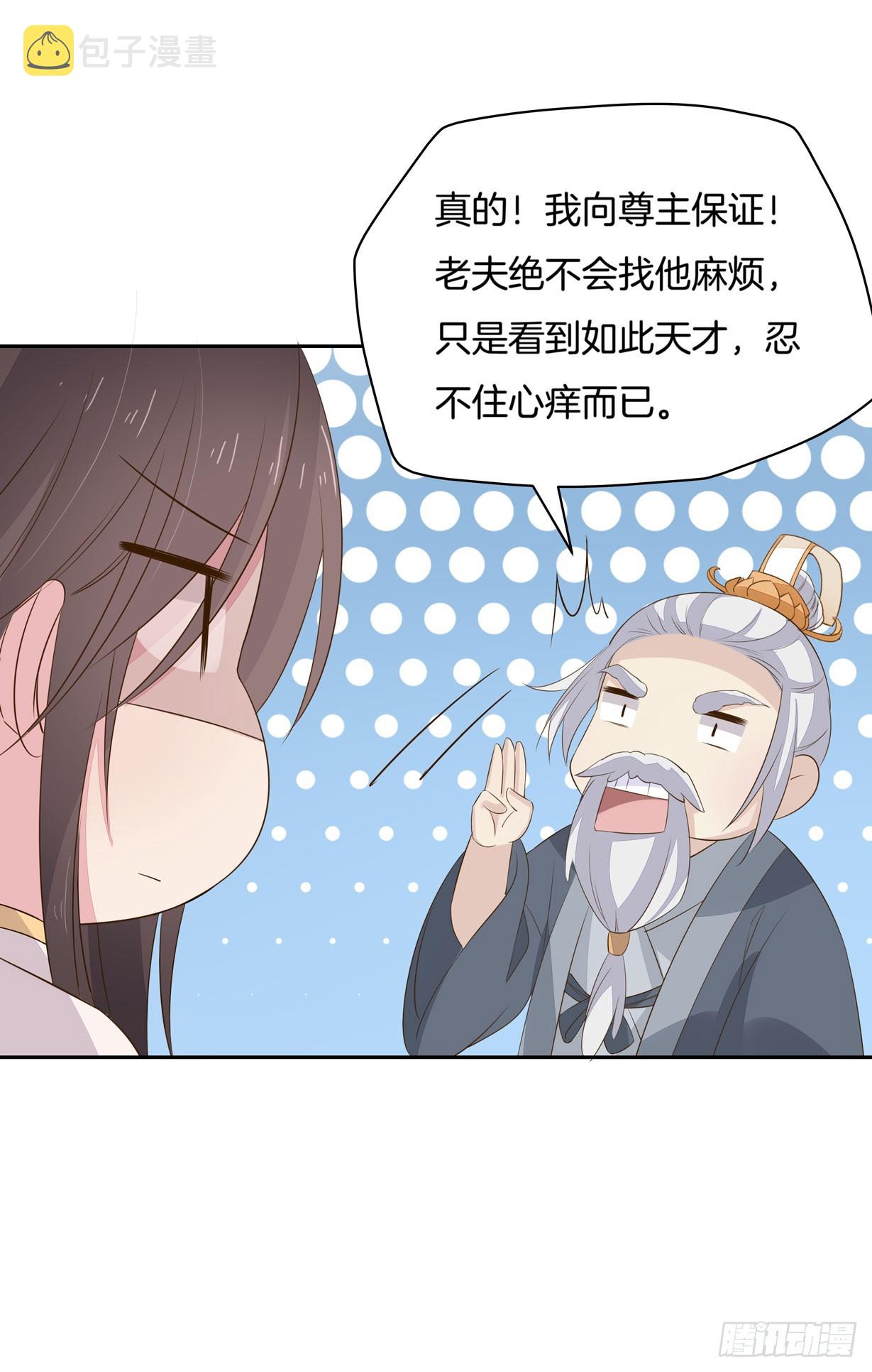 第三十四话 他你不能动！35