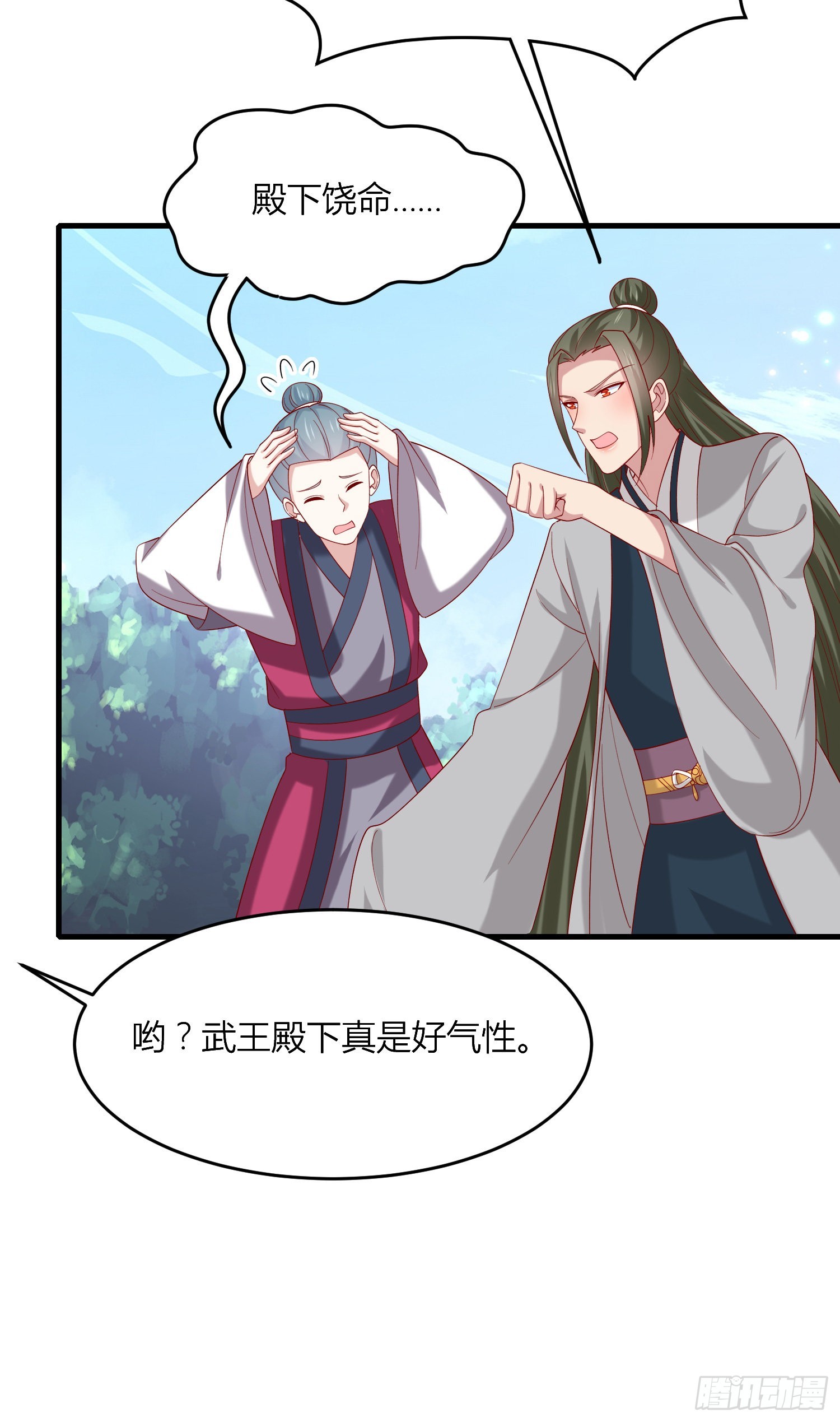 第三百三十二话 当众羞辱33