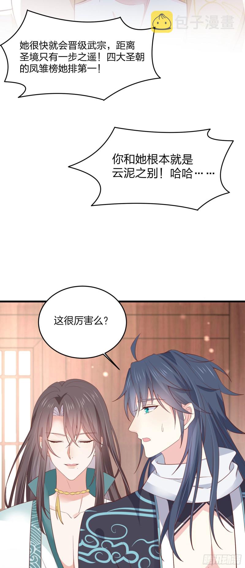第一百八十四话 眼熟么？16