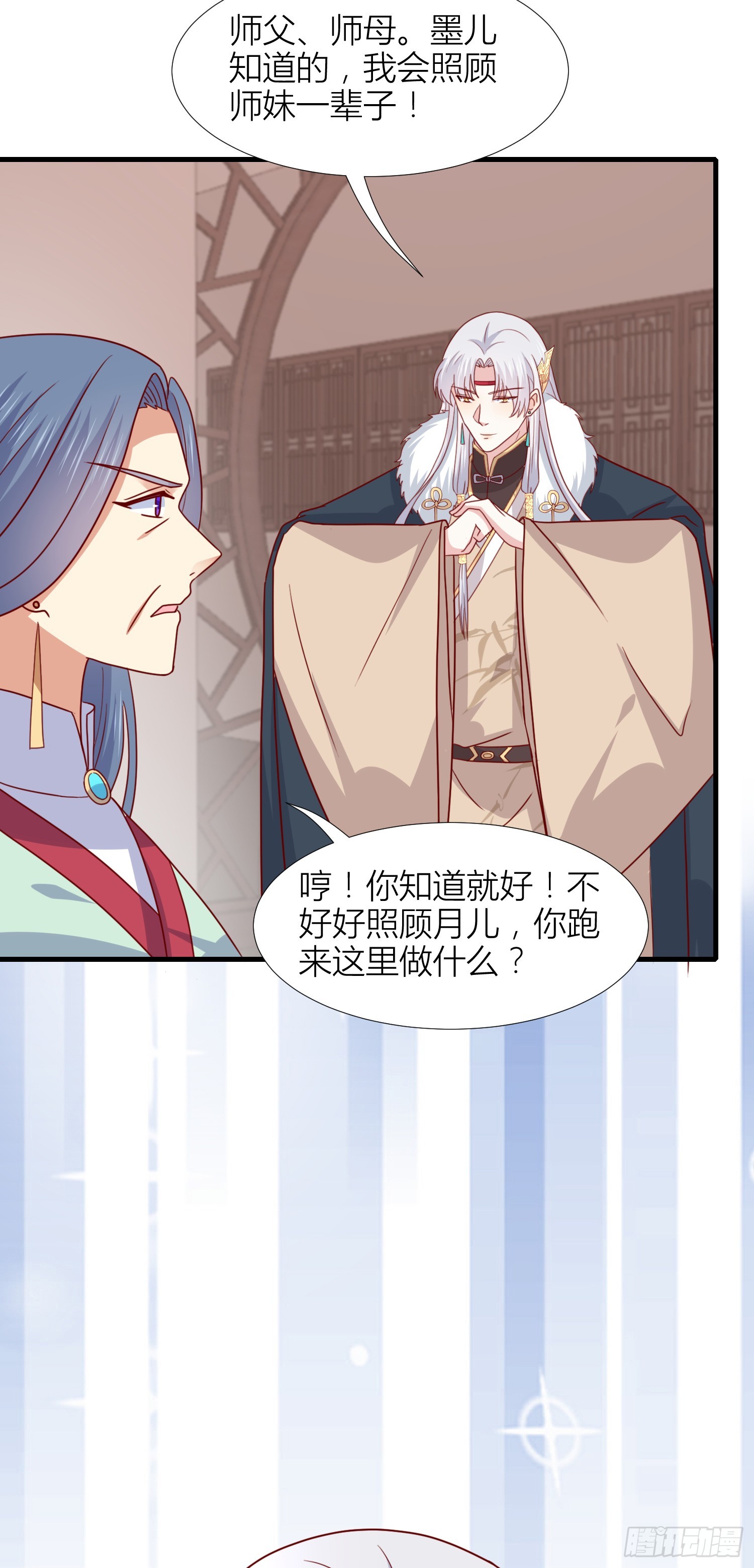 第三百四十三话 黑化的宇文墨25