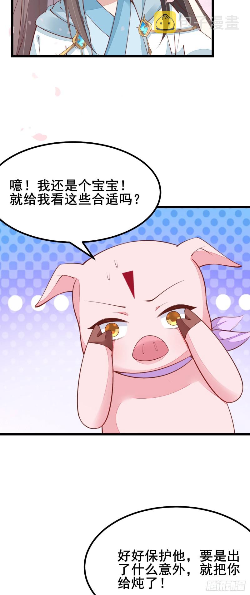 第一百二十七话 亲亲23