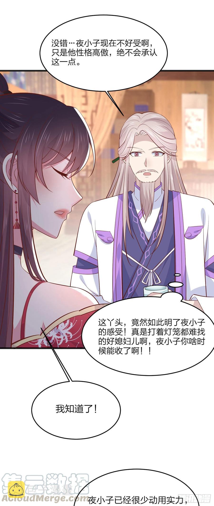 第一百九十三话 为拯救他而来14