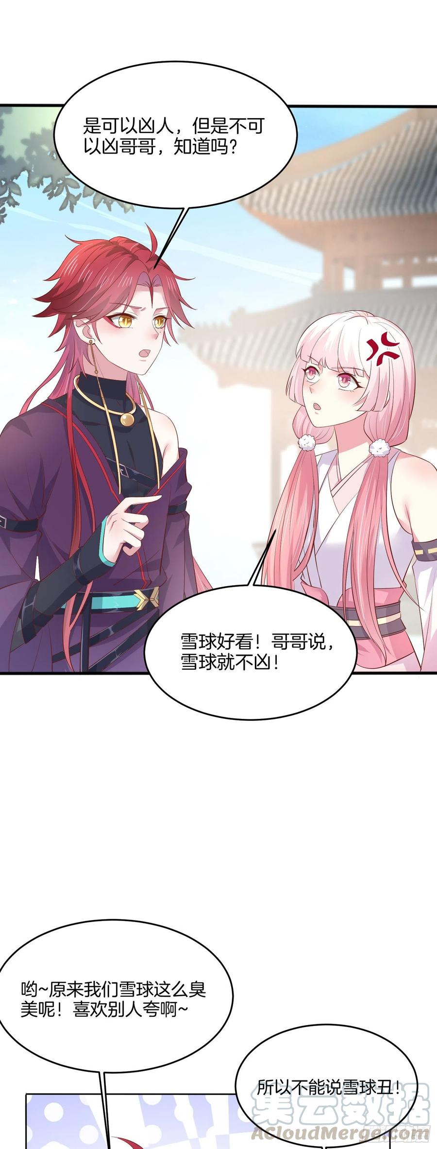 第二百二十话 就是趁你之危16