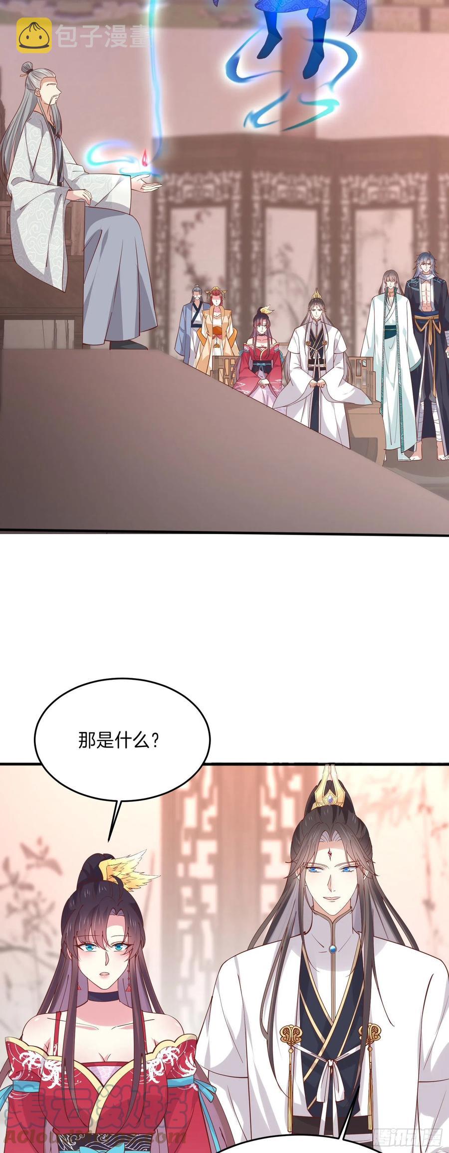 第二百四十一话 夫妇俩18