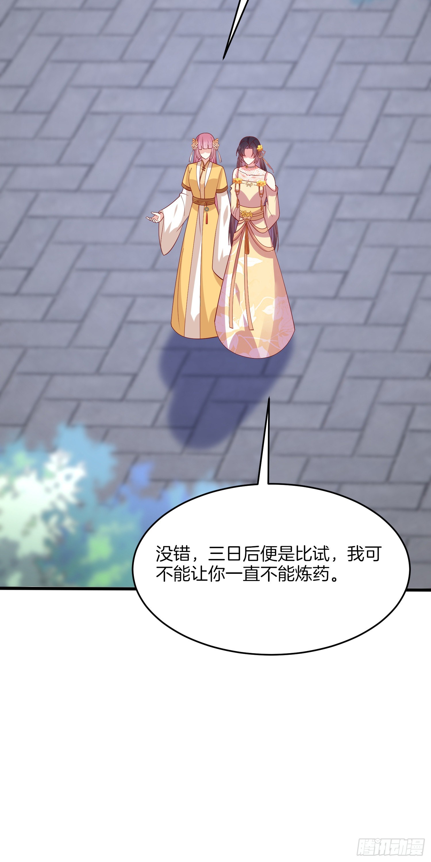 第三百二十九话 夜洛教官登场13