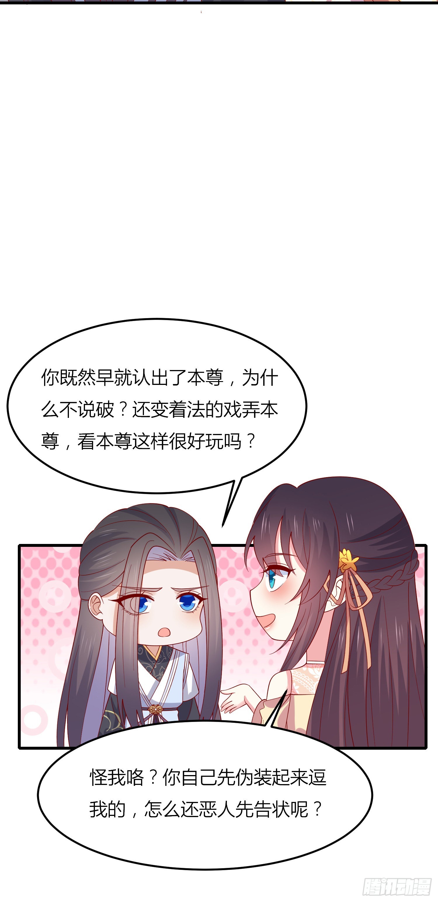 第三百三十话 尊主绿了21