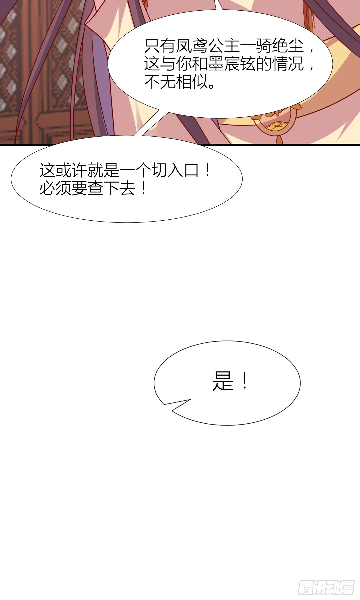 第三百四十二话 啪啪啪打脸27