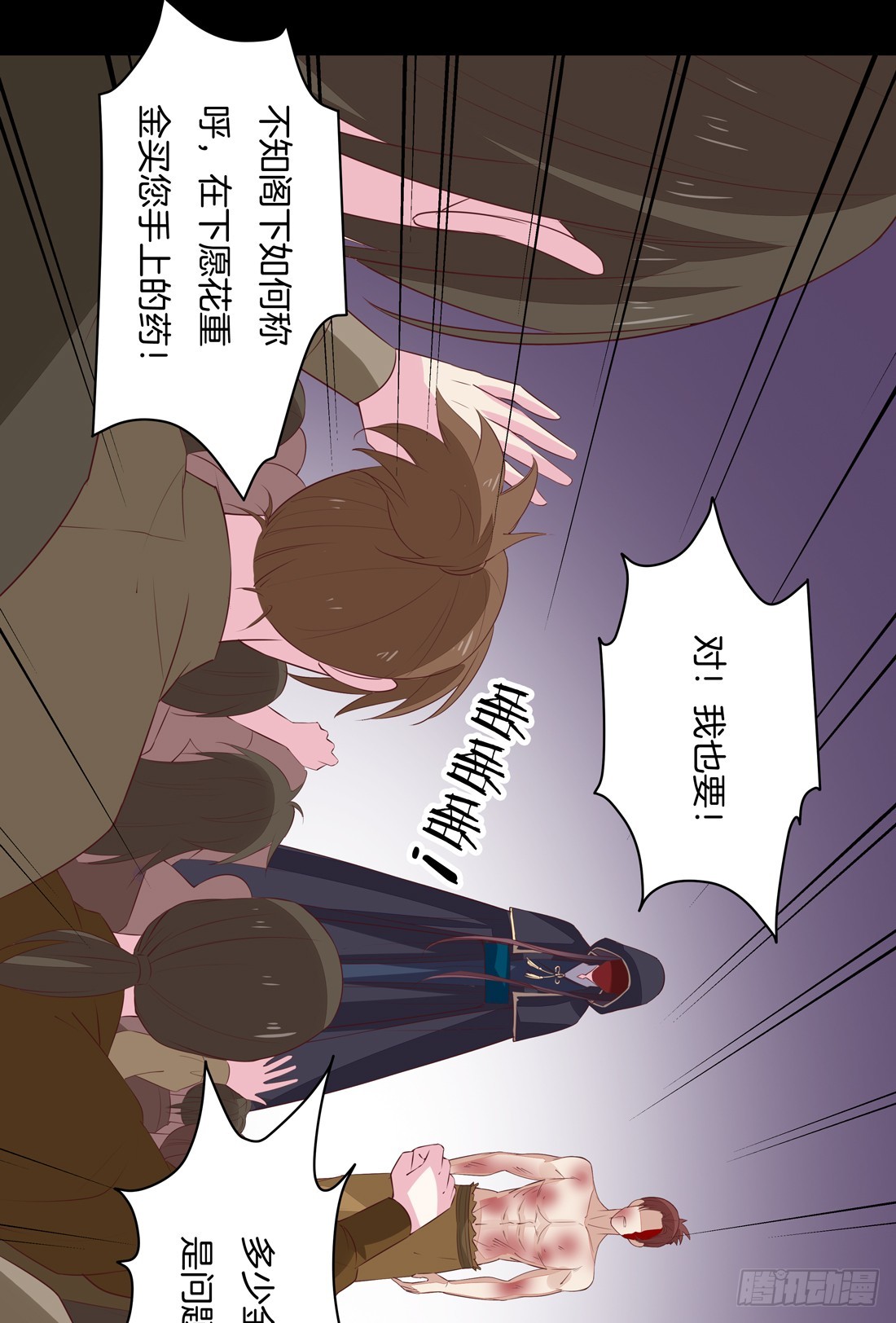第二十七话 邪医鬼瞳40
