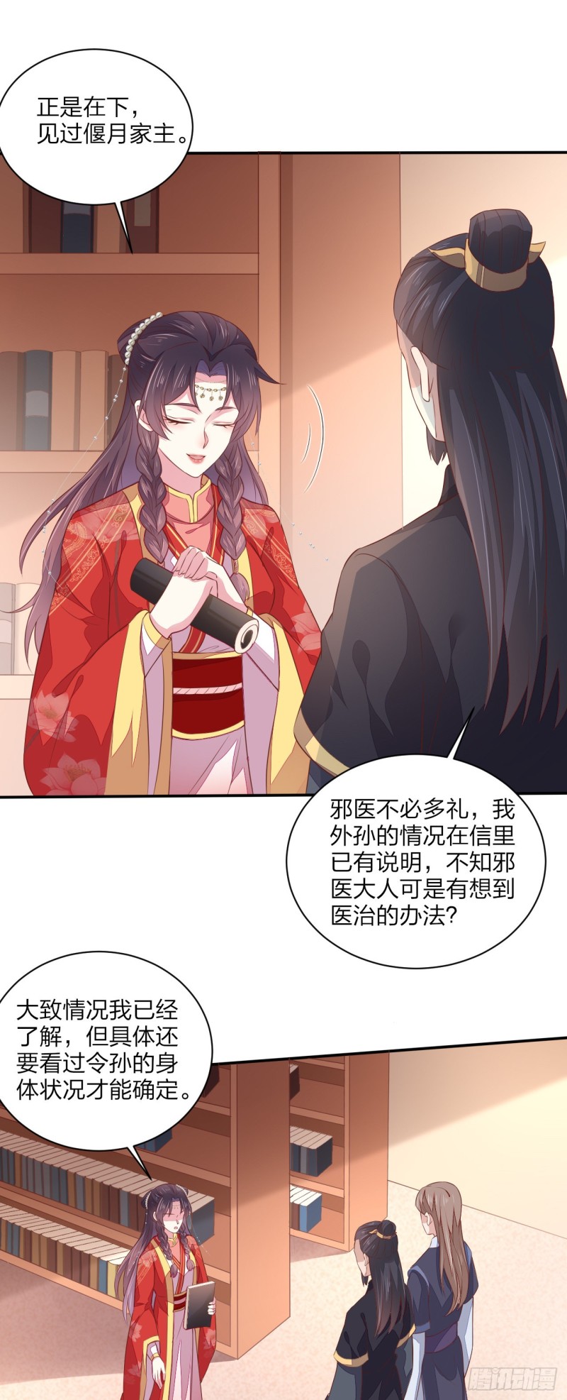 第一百二十九话 吃醋啦8