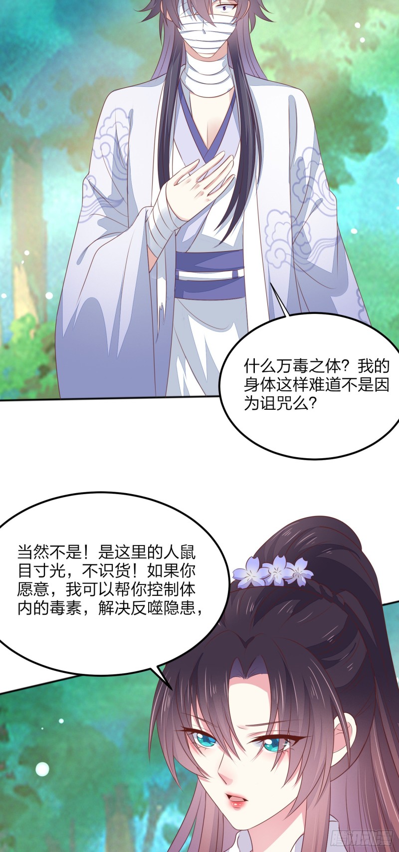 第一百四十五话 大尊主英雄救美18
