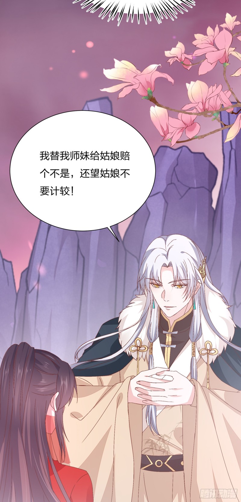 第一百六十五话 媳妇被调戏？27