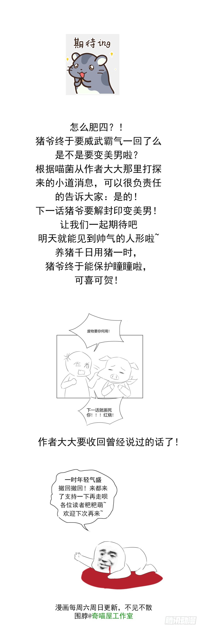 第一百十一话 灭门之灾45