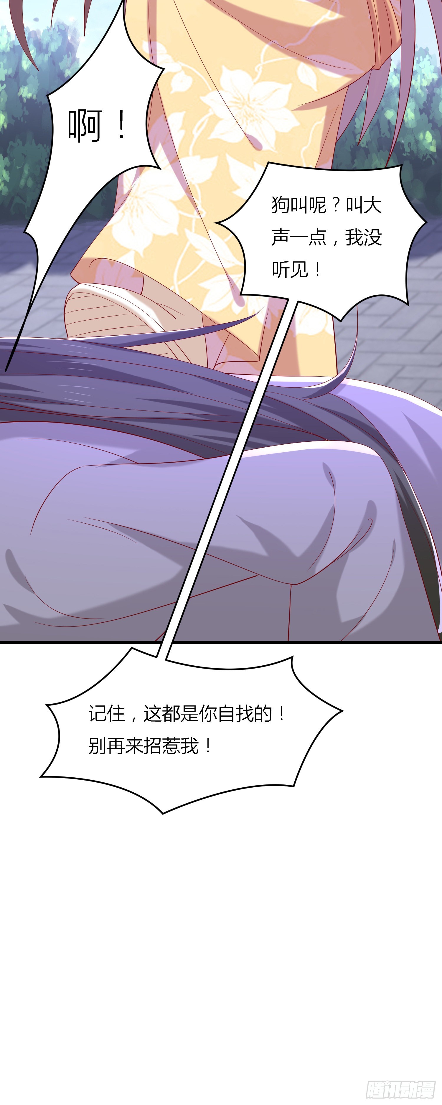 第三百三十三话 玩火的瞳瞳11
