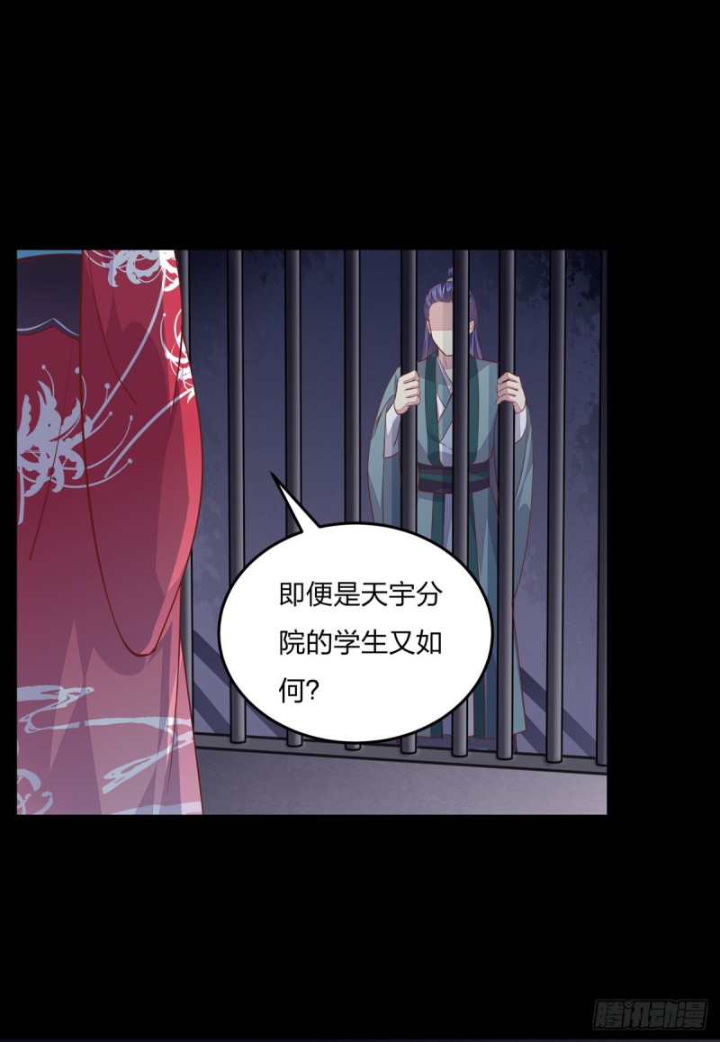 第九十二话 黑心莲出没23