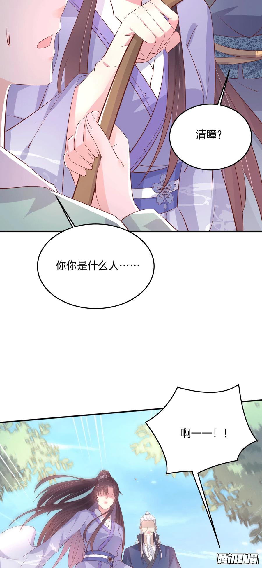 第二百二十三话 中了情毒3