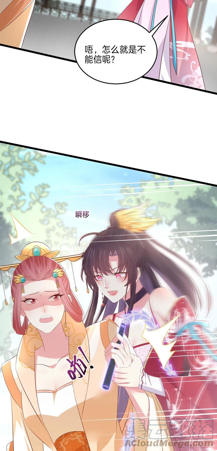 第二百四十五话 瞳瞳威武24