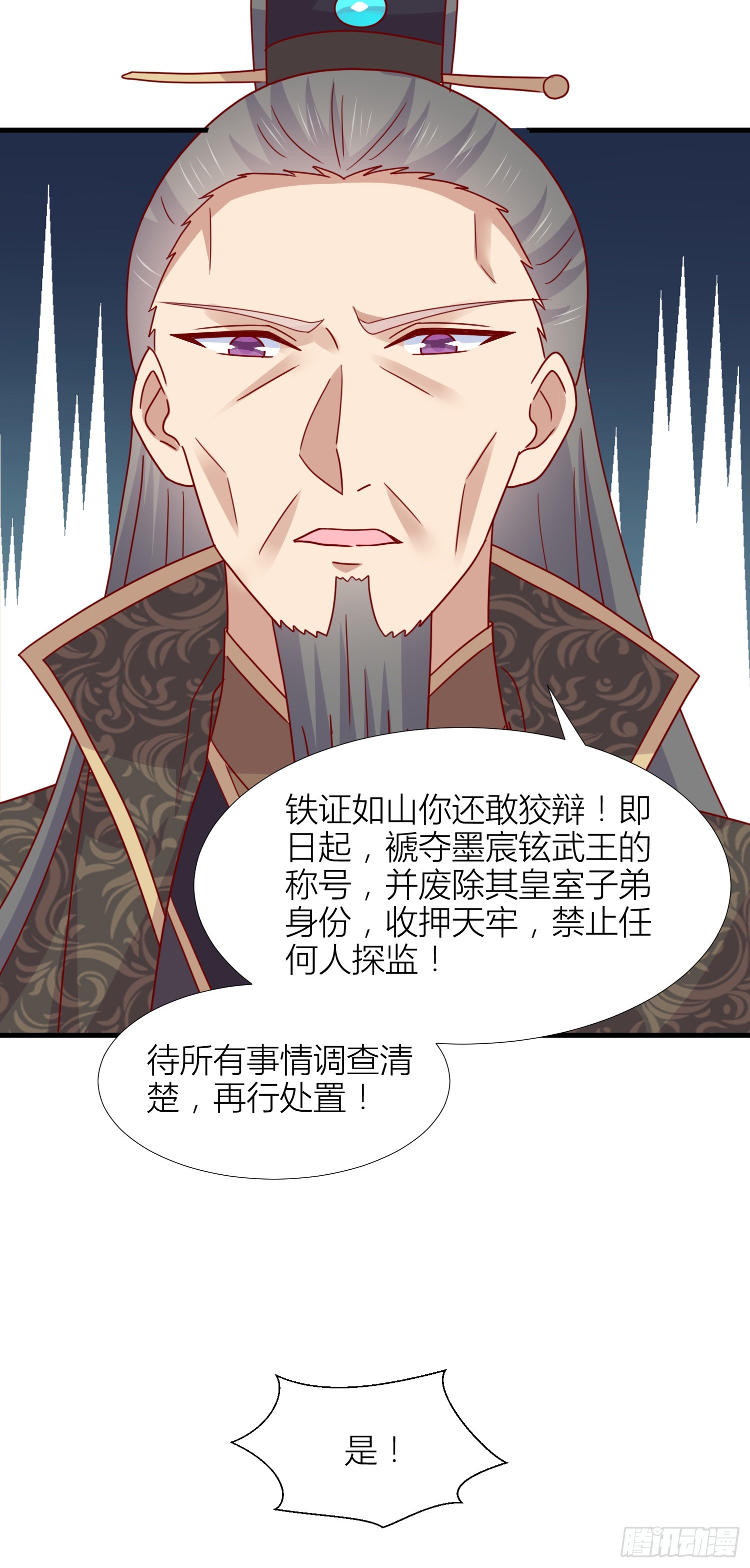 第三百四十三话 黑化的宇文墨19